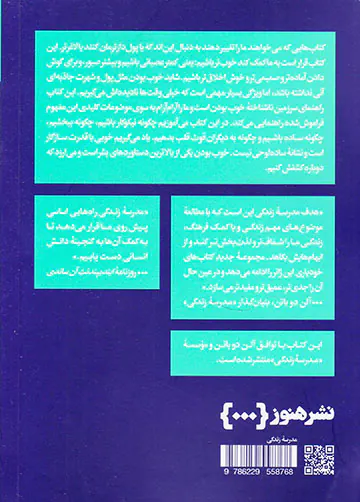 خالصانه خوب بودن